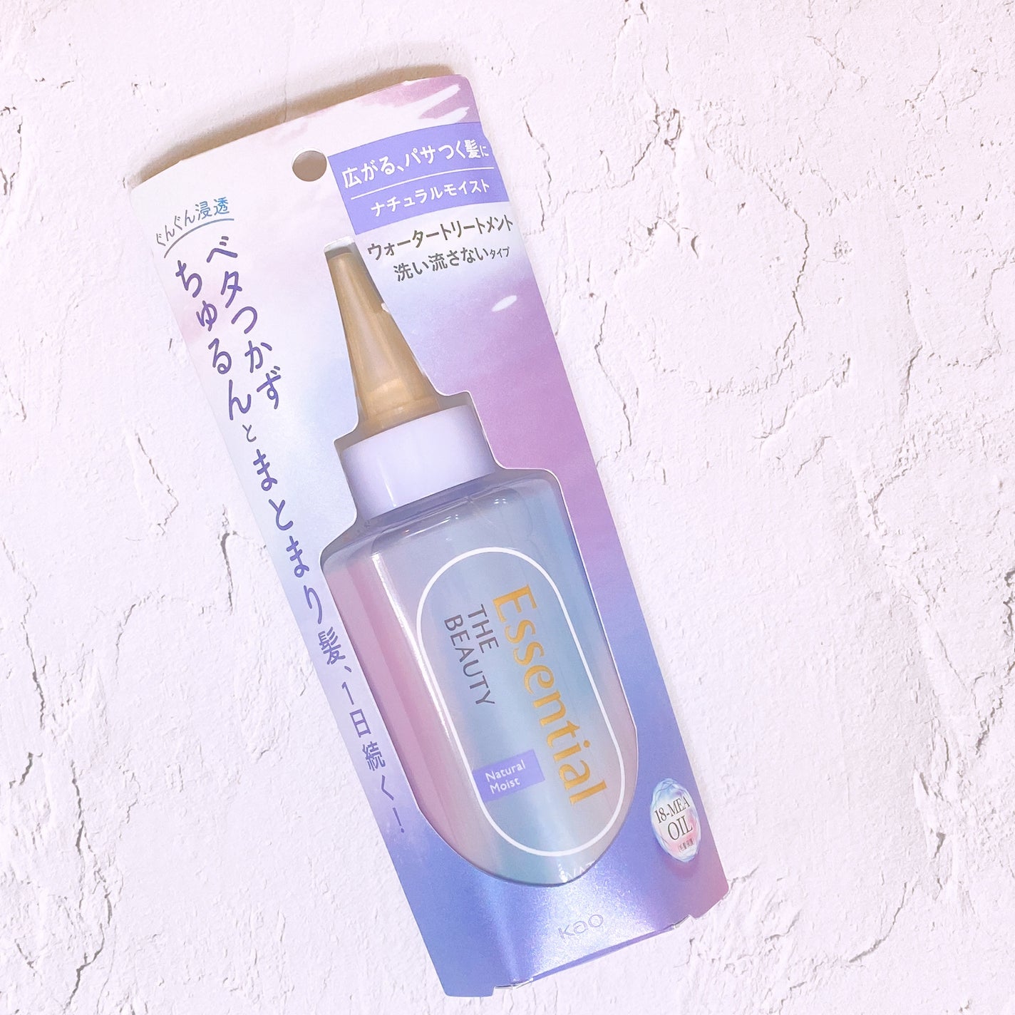 エッセンシャル プレミアム ウォータートリートメント ナチュラルモイスト/エッセンシャル/アウトバストリートメントを使ったクチコミ(1枚目)