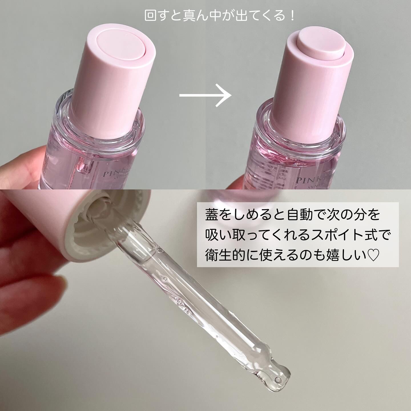 ピンクティーツリーシナジーセラム/APLIN/美容液を使ったクチコミ（3枚目）