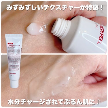 レッドラクトコラーゲンクリーム/MEDIPEEL/フェイスクリームを使ったクチコミ（6枚目）