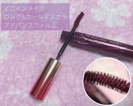 ロング&カールマスカラ スーパーWP/ヒロインメイク/マスカラを使ったクチコミ(1枚目)