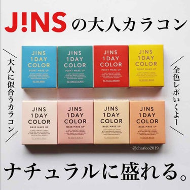 JINS1DAYCOLOR/JINS/ワンデー（１DAY）カラコンを使ったクチコミ（1枚目）