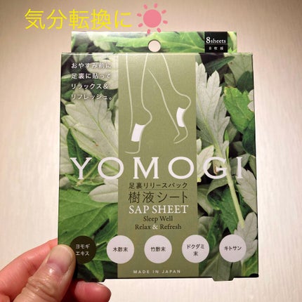 足裏リリースパック樹液シート/コジット/レッグ・フットケアを使ったクチコミ(1枚目)