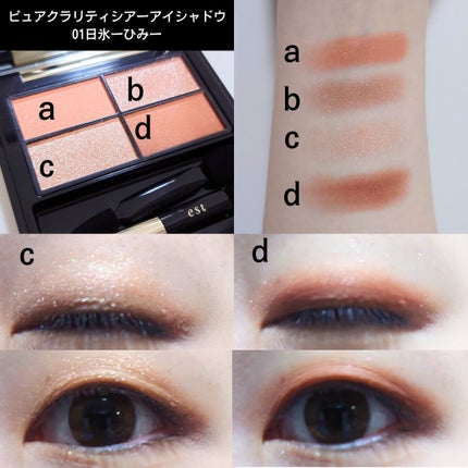 ピュア クラリティ ヴェール ブラッシュ/est/パウダーチークを使ったクチコミ(3枚目)