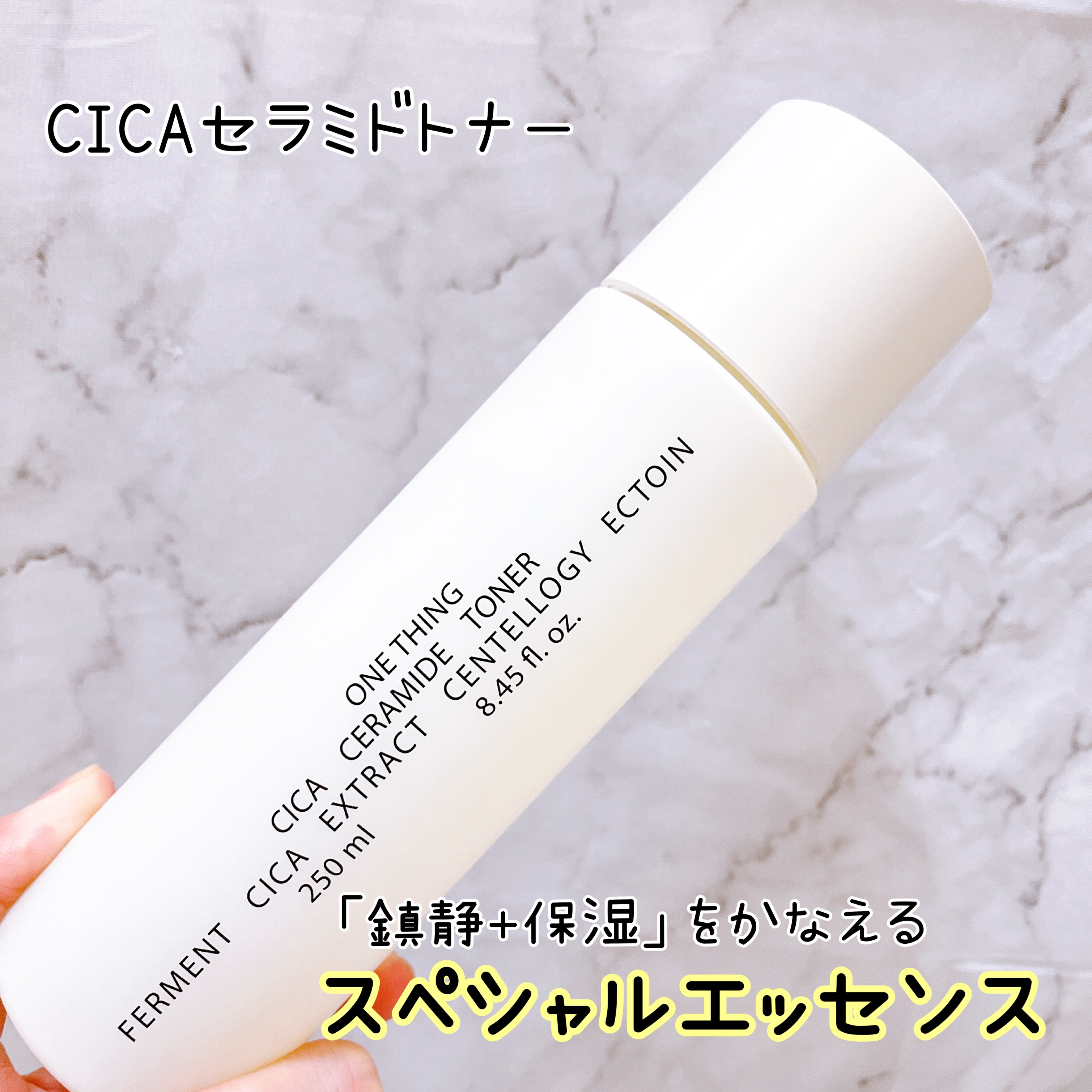 CICAセラミドクリーム/ONE THING/フェイスクリームを使ったクチコミ（2枚目）