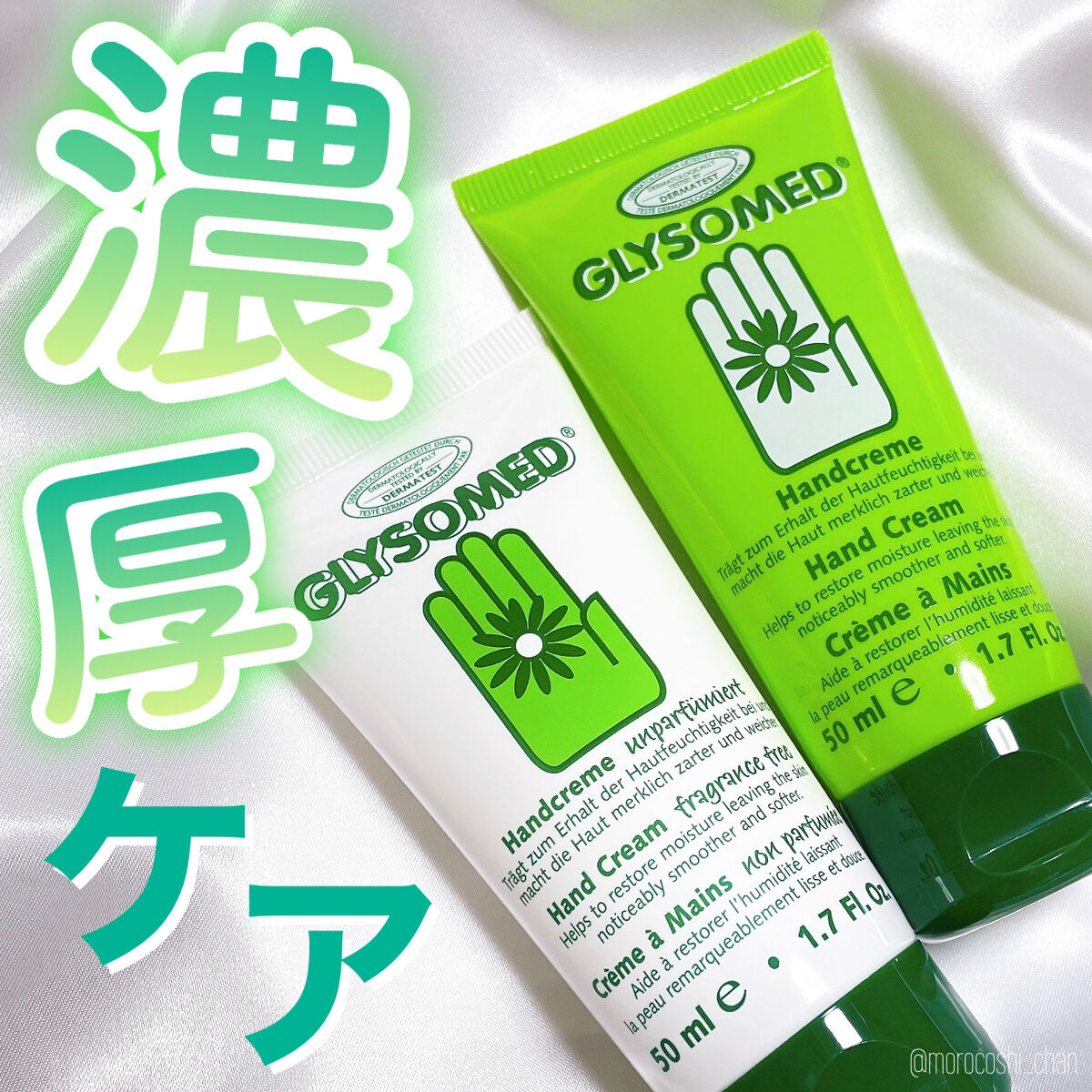 グリソメド ハンドクリーム A (カモミール)/グリソメド/ハンドクリームを使ったクチコミ（1枚目）