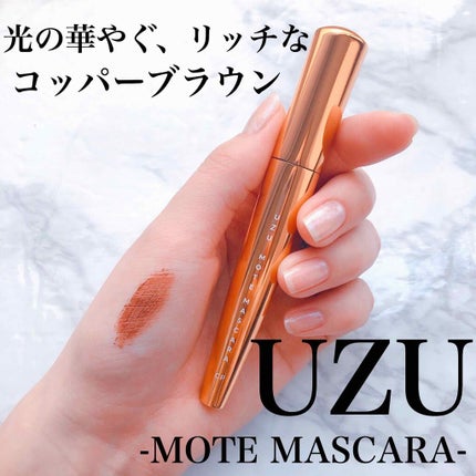 MOTE MASCARA™ (モテマスカラ)/UZU BY FLOWFUSHI/マスカラを使ったクチコミ(1枚目)