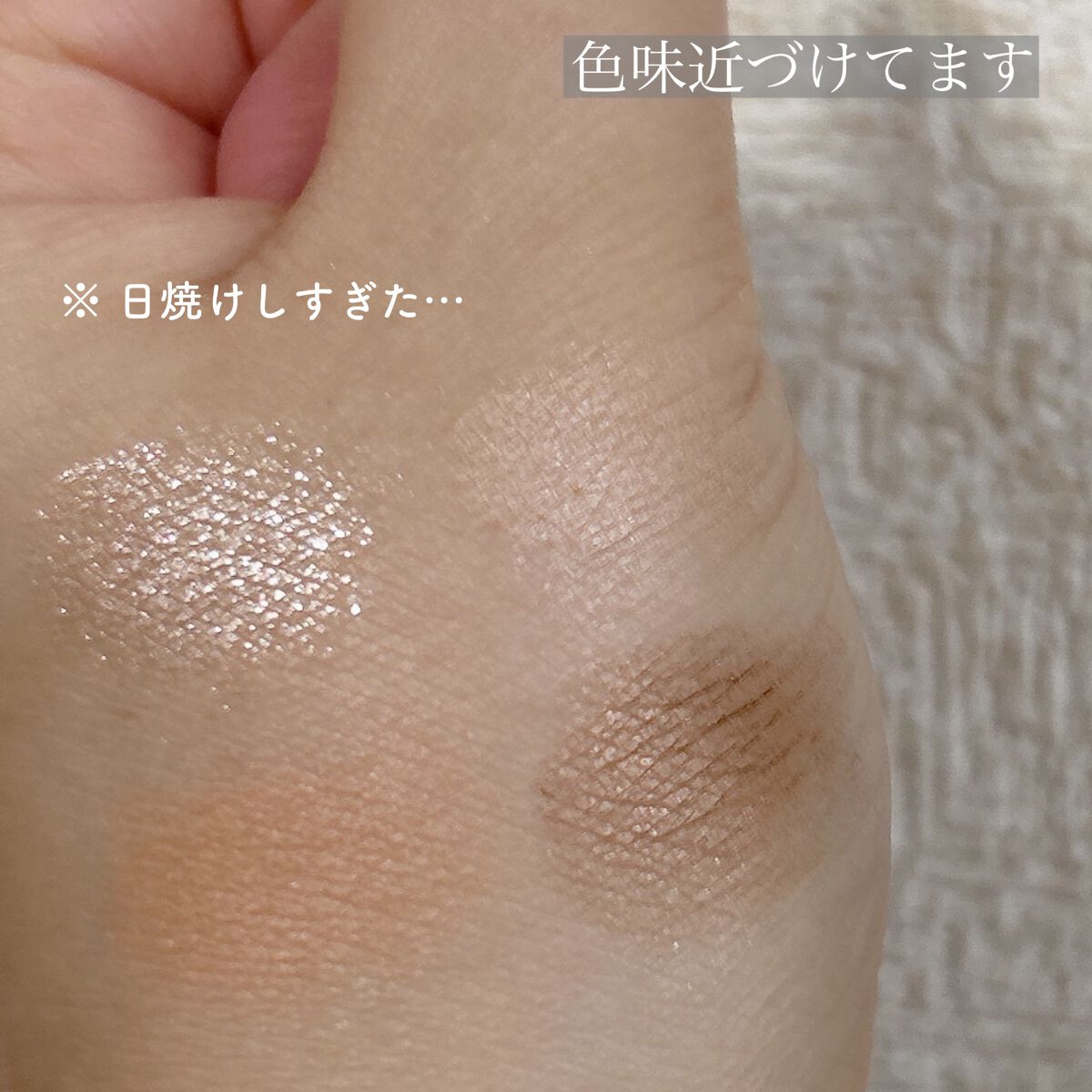 ベージュトーンアイシャドウ/CEZANNE/アイシャドウパレットを使ったクチコミ(3枚目)