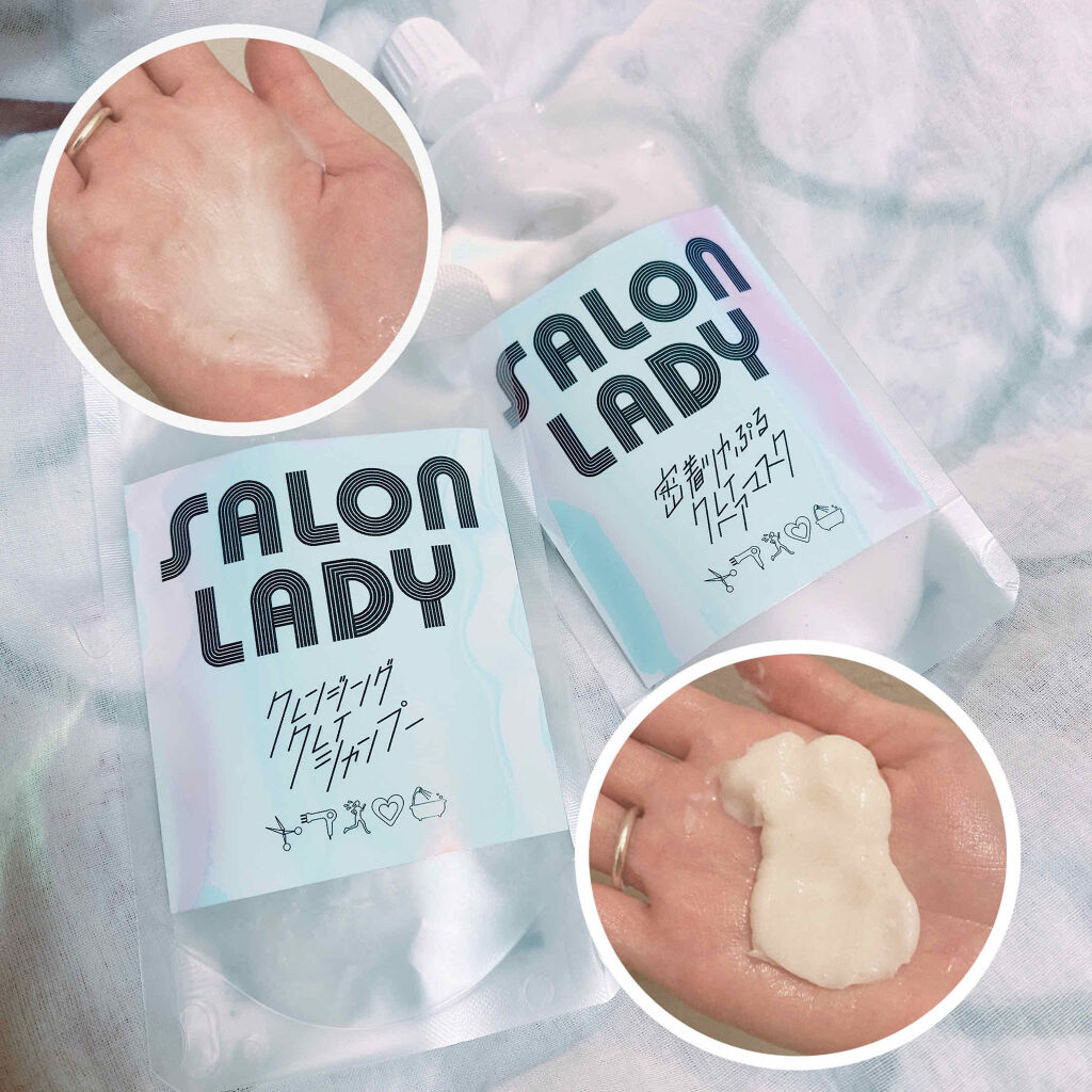 サロンレディ 密着ツヤぷるクレイヘアマスク/SALON LADY/ヘアマスク・ヘアパックを使ったクチコミ（2枚目）