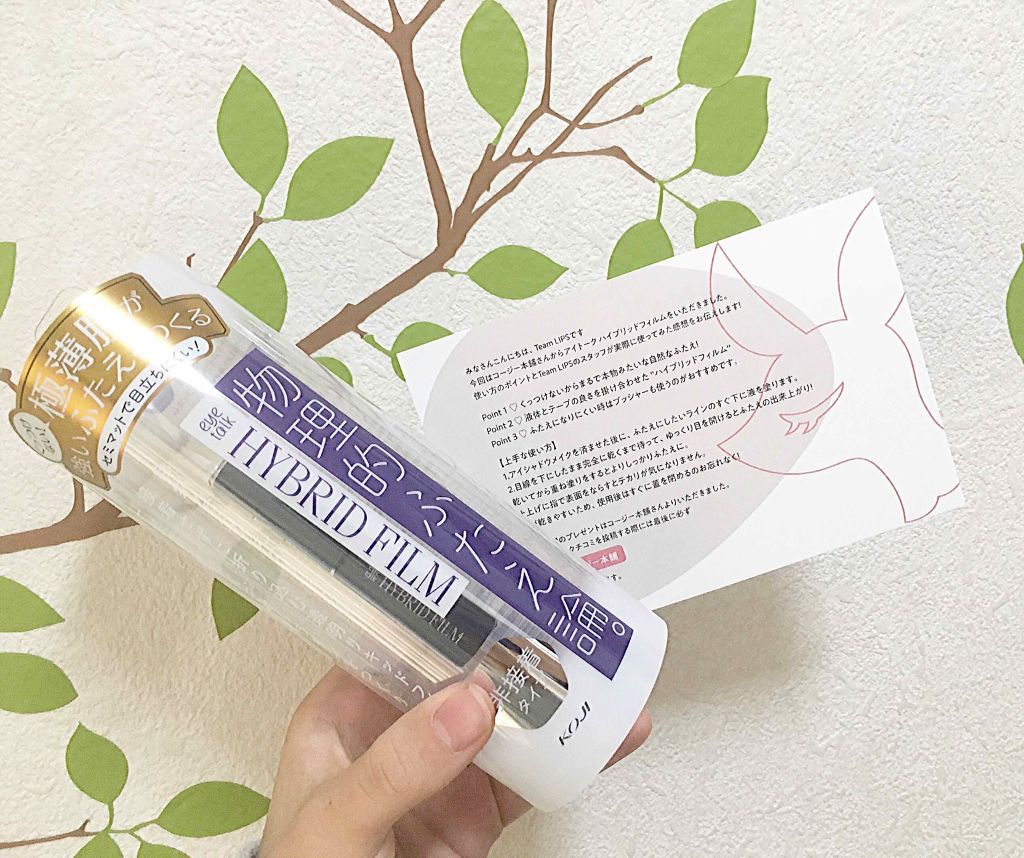 ハイブリッドフィルム/アイトーク/二重まぶた用アイテムを使ったクチコミ(3枚目)