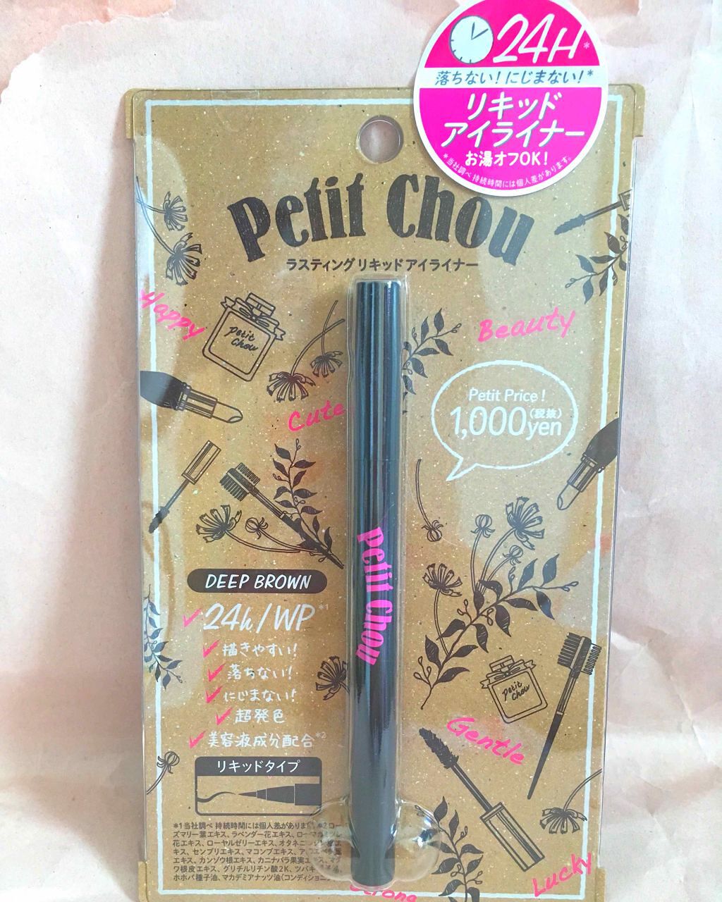 ラスティングリキッドアイライナー/Petit Chou/リキッドアイライナーを使ったクチコミ（1枚目）