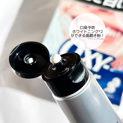 オキシークリア/プラセス製薬/歯磨き粉を使ったクチコミ(4枚目)