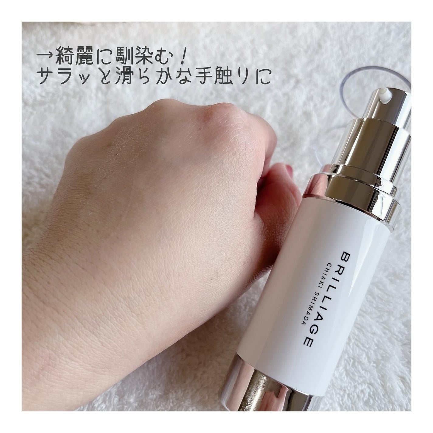 スキンプライマー UV プロテクター(フェイス&ボディ)/ブリリアージュ/化粧下地を使ったクチコミ(5枚目)