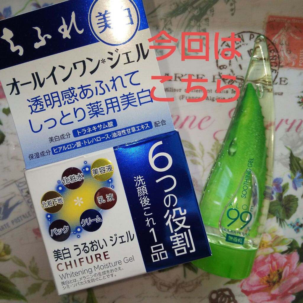 薬用和ハッカ水/潤素肌/ボディローションを使ったクチコミ（1枚目）