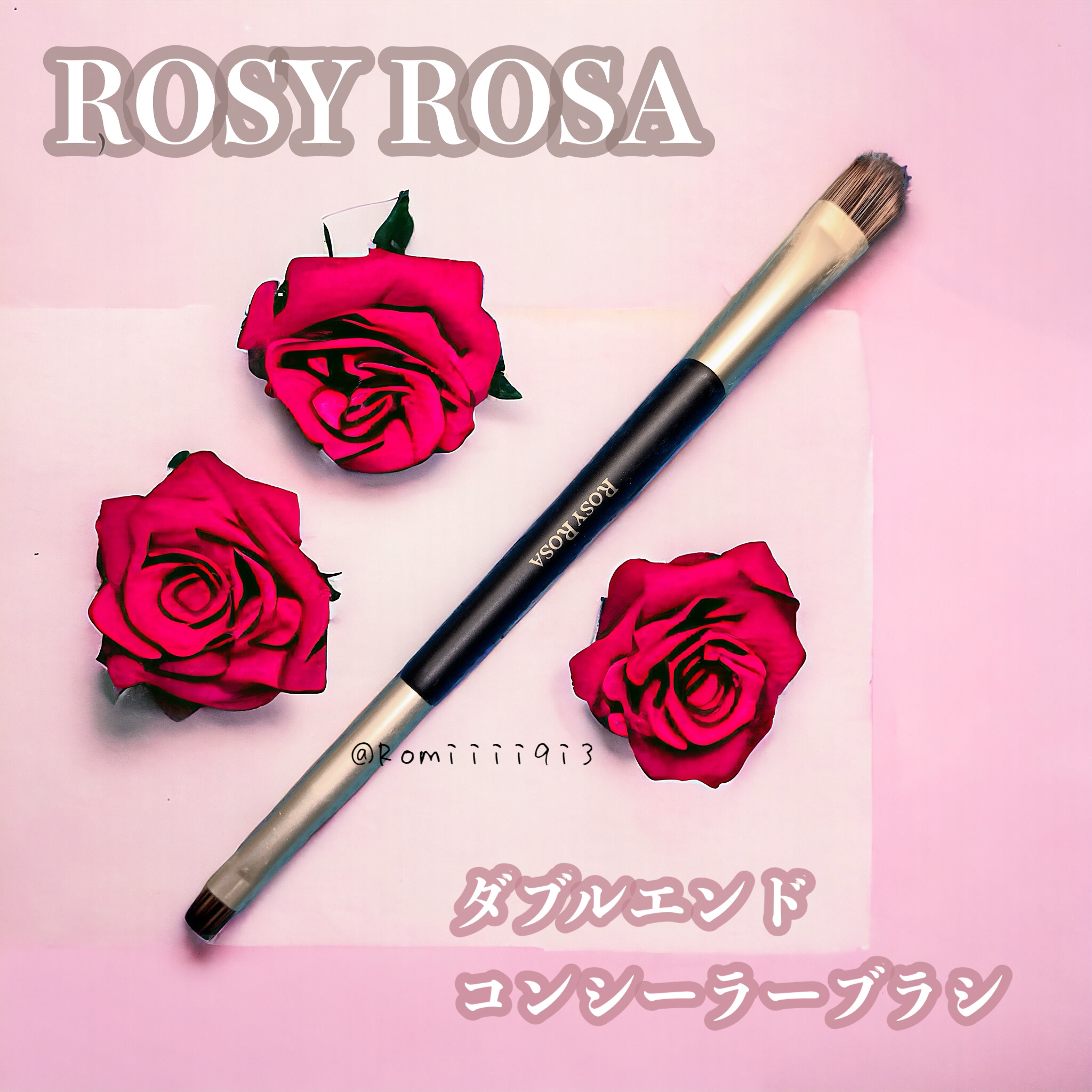 ダブルエンドコンシーラーブラシ/ロージーローザ/メイクブラシを使ったクチコミ（1枚目）