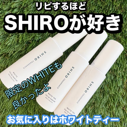 ホワイトティー オードパルファン/SHIRO/香水(レディース)を使ったクチコミ(1枚目)