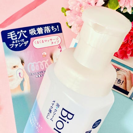 泡クリームメイク落とし/ビオレ/クレンジングクリームを使ったクチコミ(3枚目)