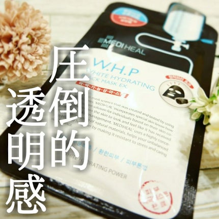 W.H.P ブラックマスク JEX/MEDIHEAL/シートマスク・パックを使ったクチコミ(1枚目)