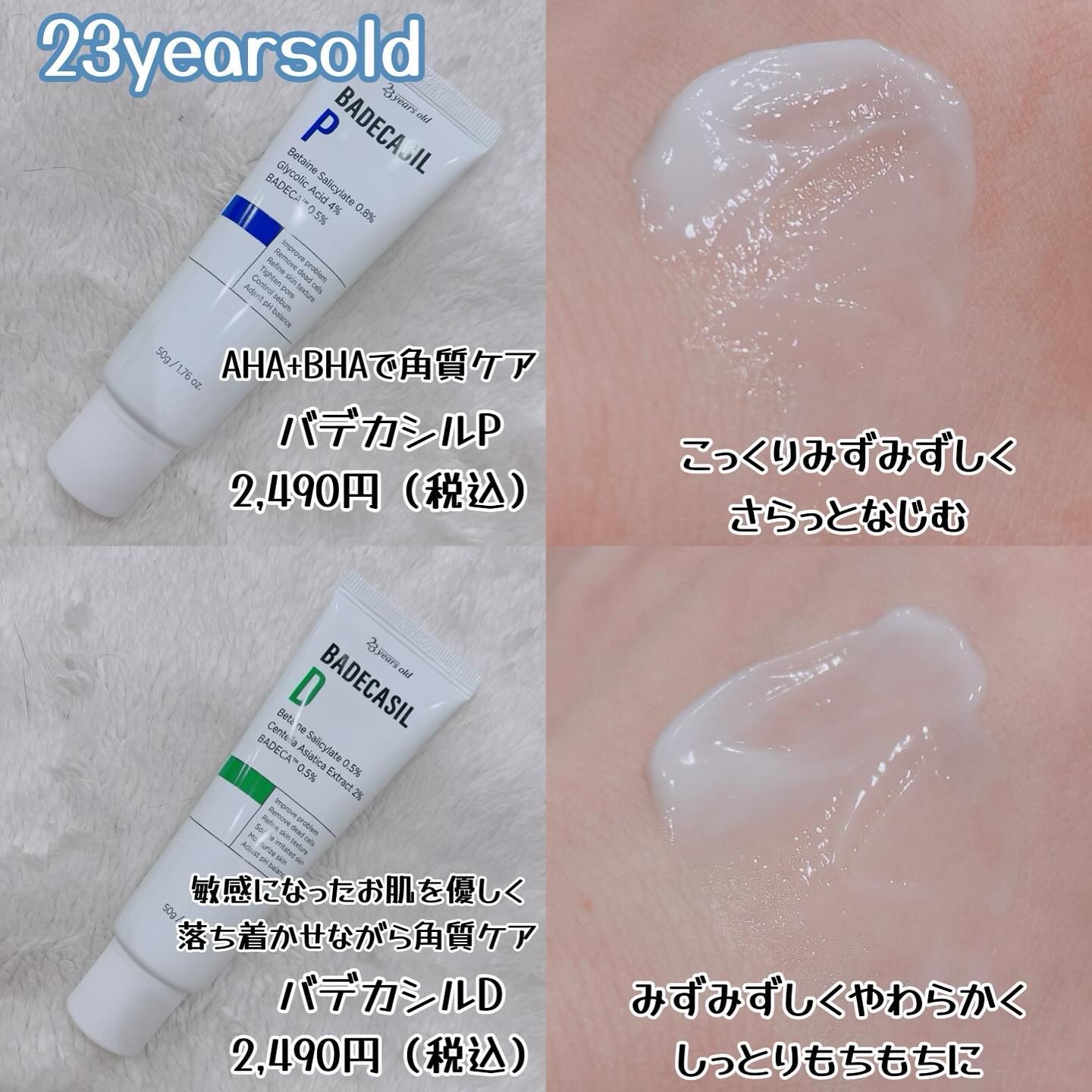 BHA CAPSULE NON COMEDO TONER/23years old/化粧水を使ったクチコミ（3枚目）