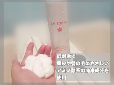 ルメント スパークリングオイル クレンジング&シャンプー/Le ment/頭皮ケアを使ったクチコミ（2枚目）