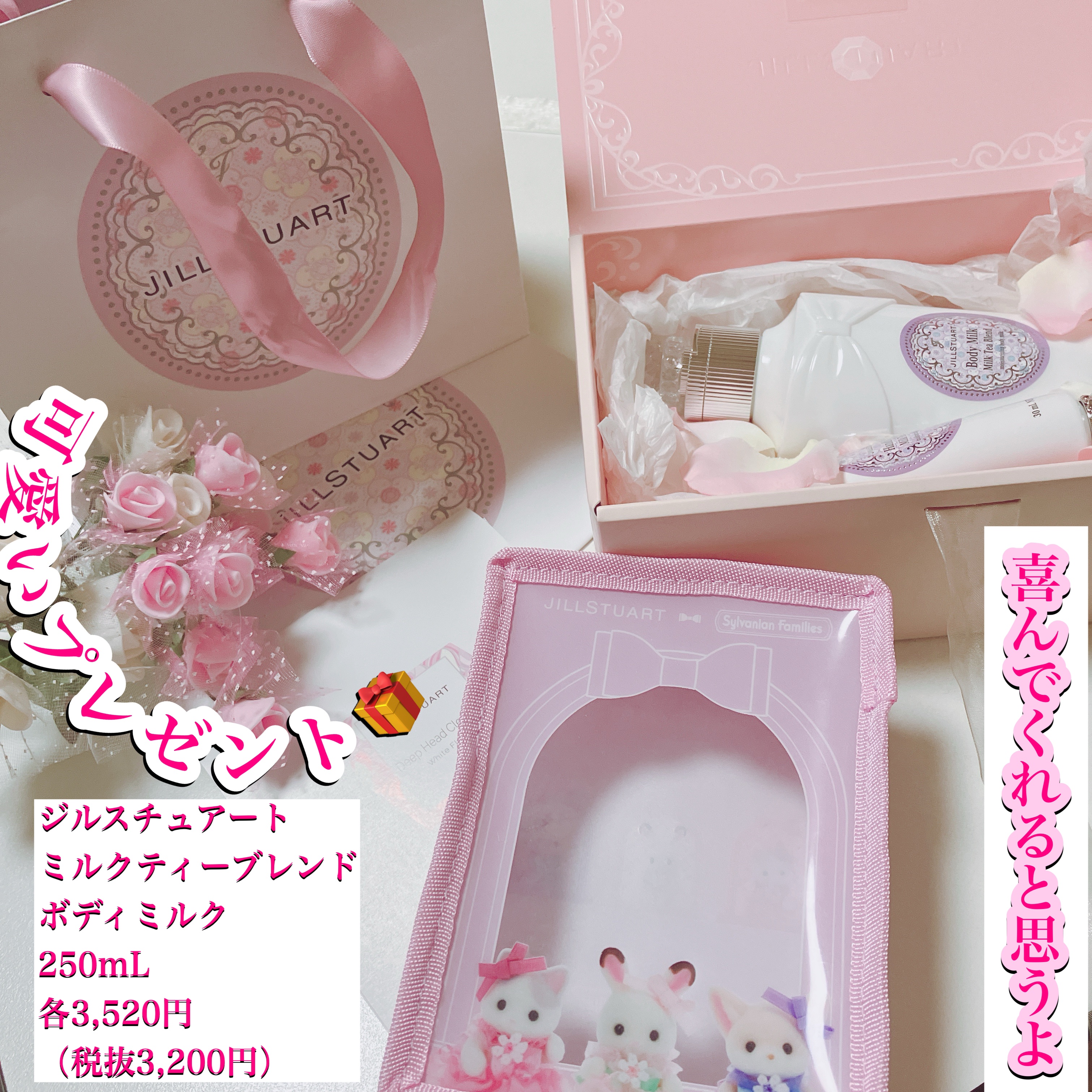 ジルスチュアート ボディミルク/JILL STUART/ボディミルクを使ったクチコミ（1枚目）