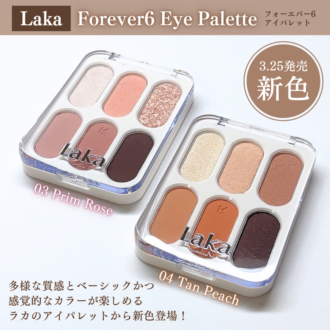 フォーエバー6アイパレット/Laka/アイシャドウパレットを使ったクチコミ（2枚目）
