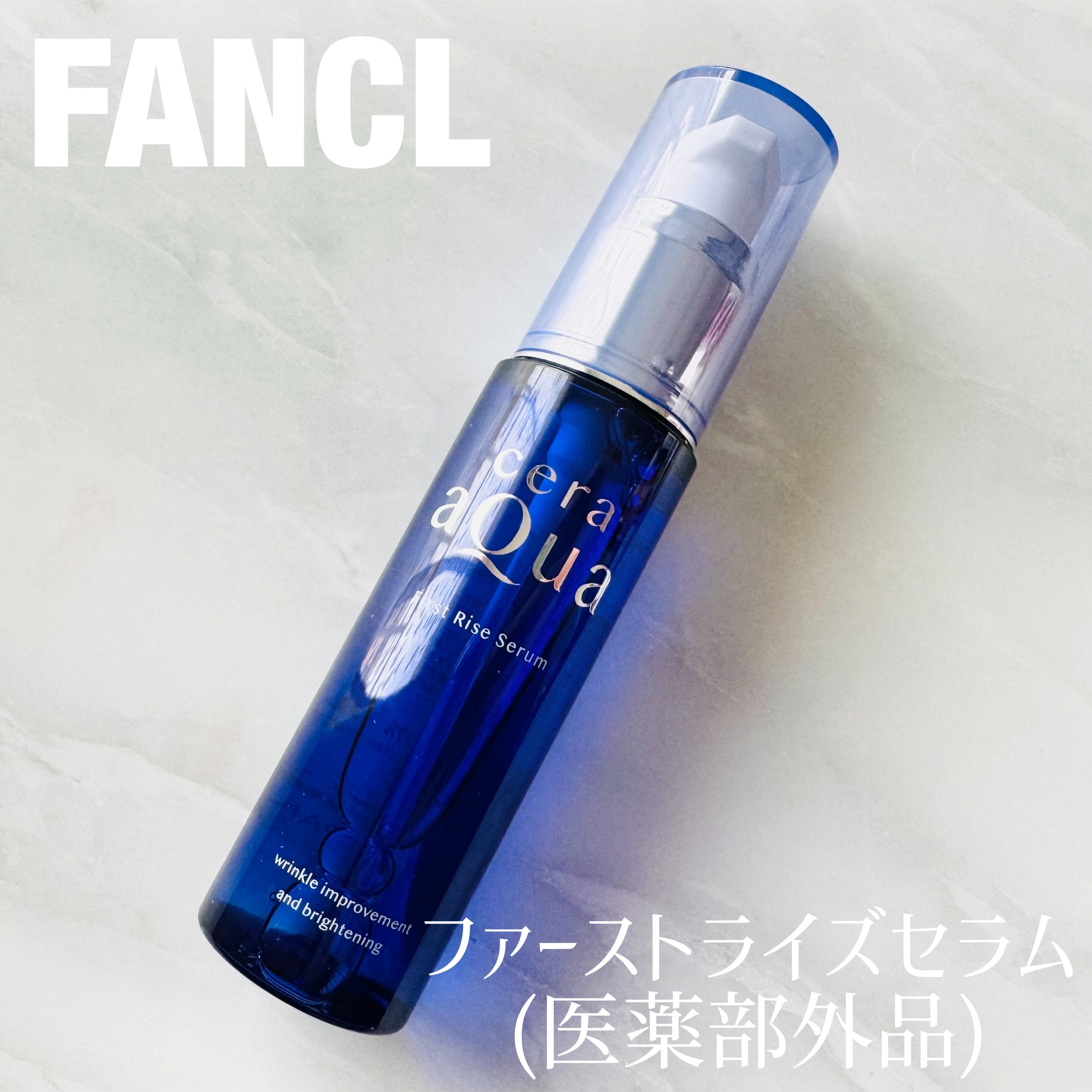 ファーストライズ セラム/セラアクア/ブースター・導入液を使ったクチコミ（1枚目）