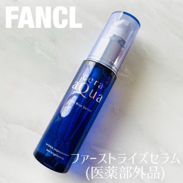 ＼普段のスキンケアにプラスして欲しい！／

【 ファンケル 】

ファーストライズセラム
(医薬部外品)

---------------

洗顔後の肌へ2PUSH。

ややとろみのあるテクスチャーです