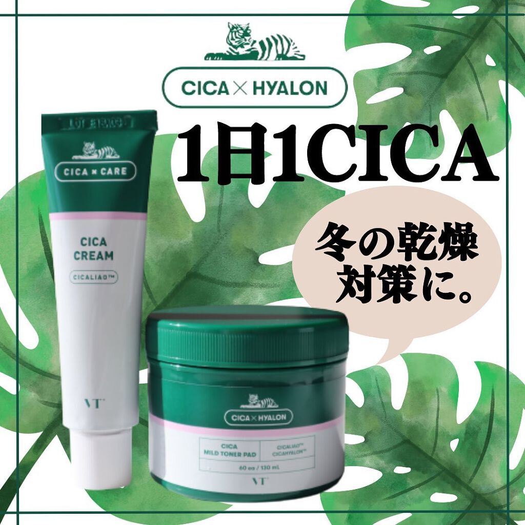 CICA クリーム/VT/フェイスクリームを使ったクチコミ（1枚目）