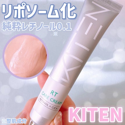 レチノール シカ リポソーム 純粋レチノール0.1 セラミド クリーム/KITEN/フェイスクリームを使ったクチコミ(1枚目)