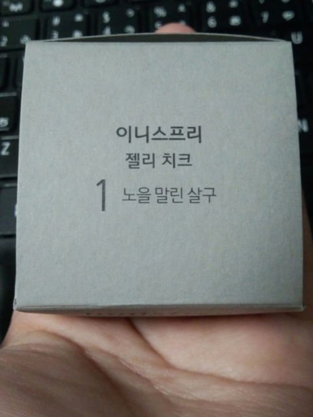 ジェリーチーク/innisfree/ジェル・クリームチークを使ったクチコミ（1枚目）