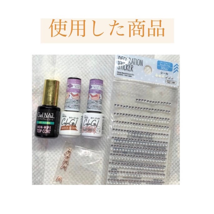 パル カラージェル/キャンドゥ/ジェルネイルを使ったクチコミ(10枚目)