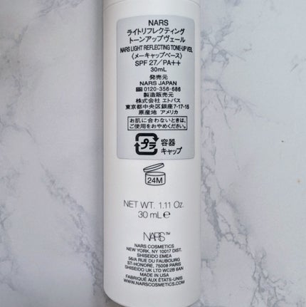 ライトリフレクティング トーンアップヴェール/NARS/化粧下地を使ったクチコミ(5枚目)