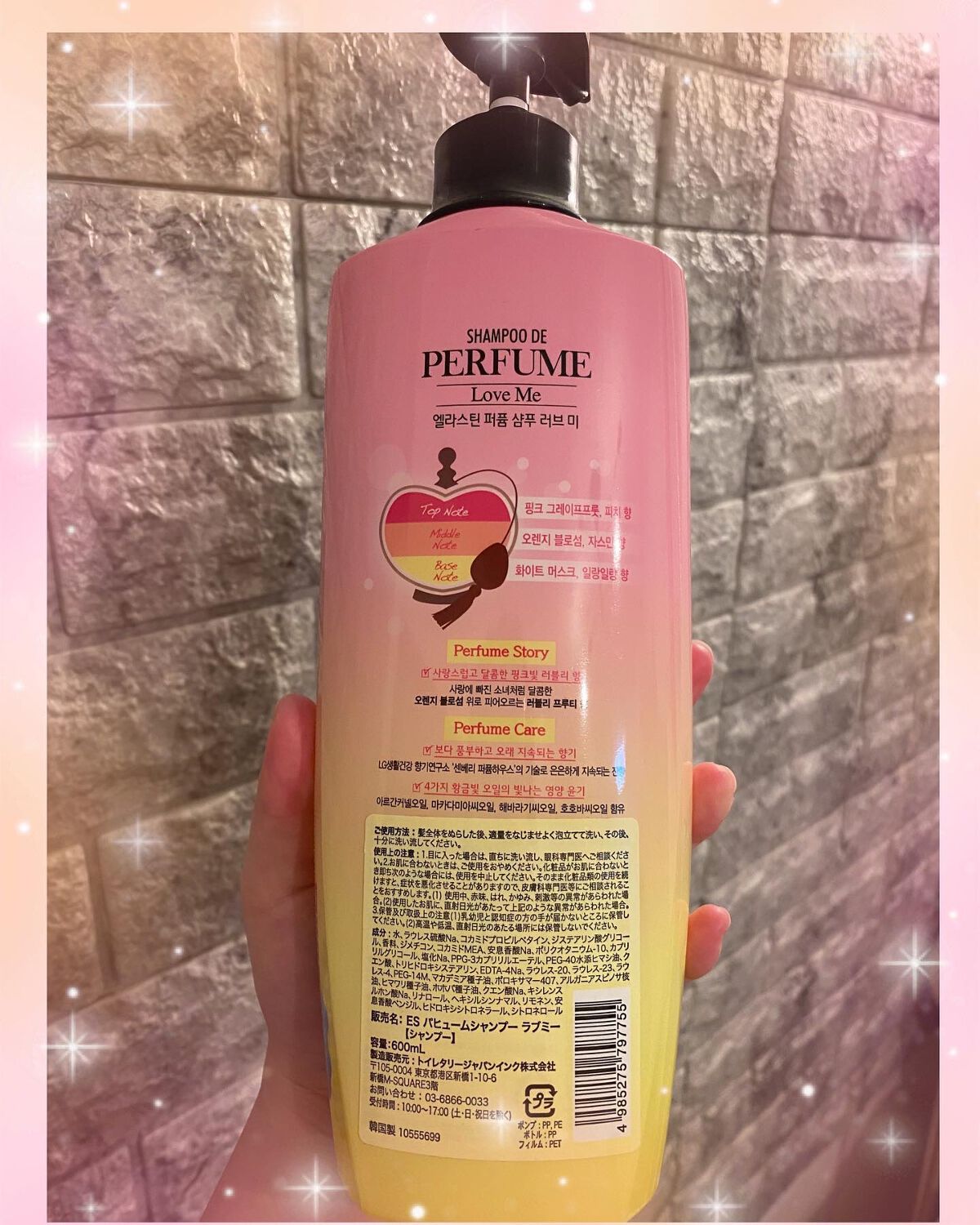 パフュームシャンプー＆コンディショナー/エラスチン/シャンプー・コンディショナーを使ったクチコミ（3枚目）