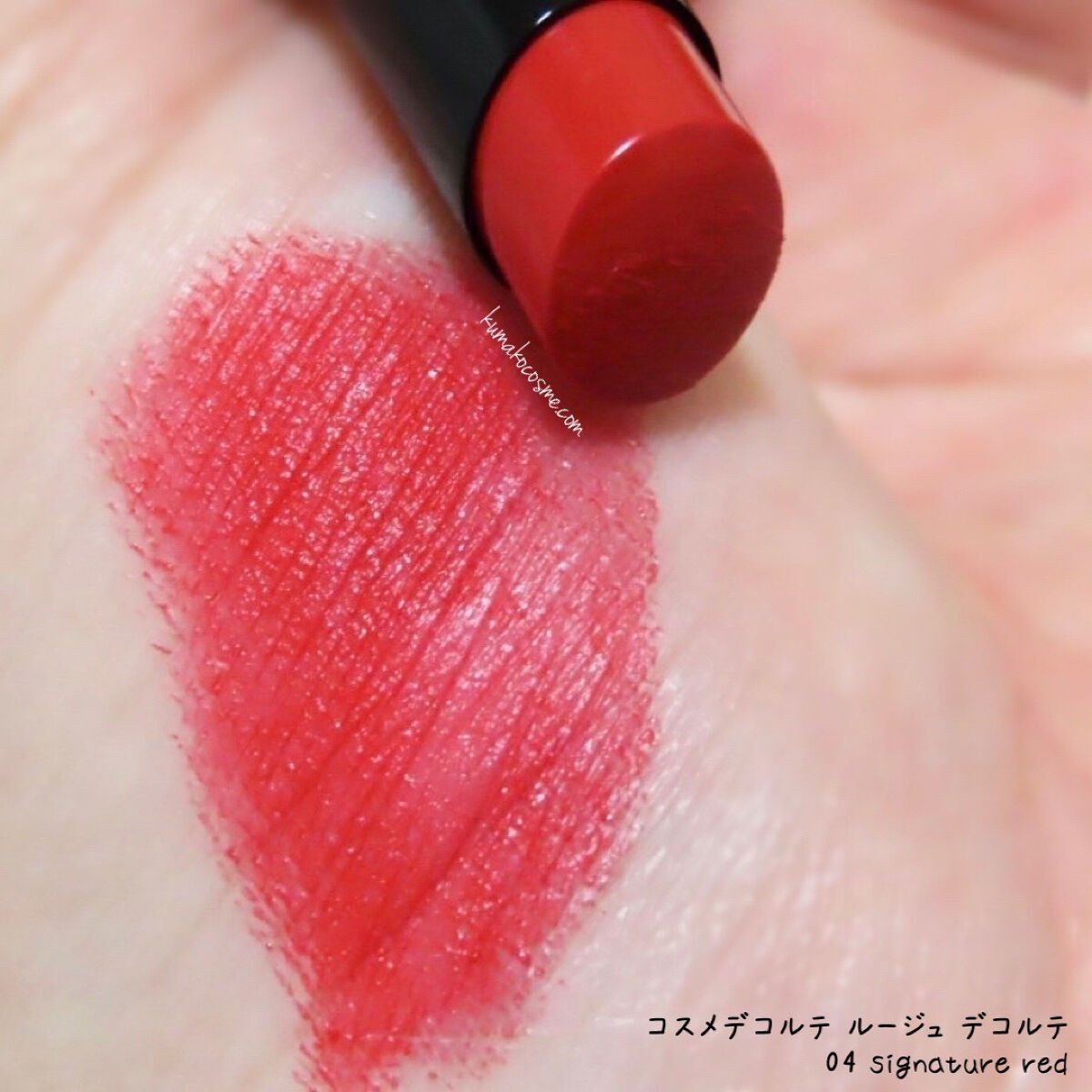 ルージュ デコルテ 04/DECORTÉ/口紅を使ったクチコミ（3枚目）