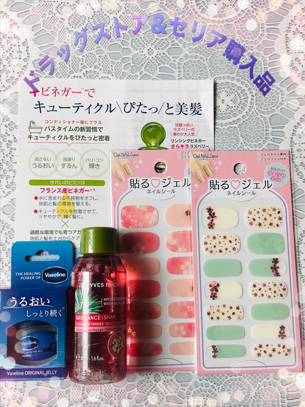 リンシングビネガー シルキーシャイン さらキララズベリー/イヴ・ロシェ/洗い流すヘアトリートメントを使ったクチコミ(1枚目)