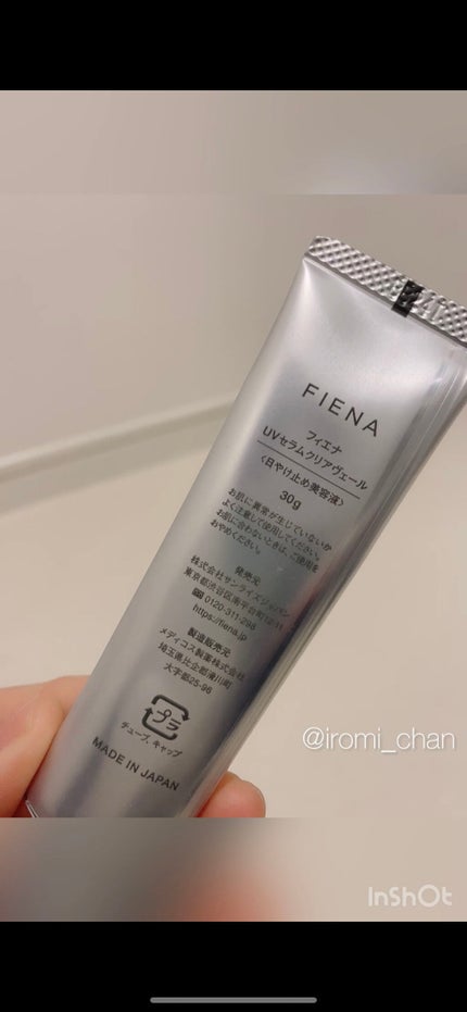 UVセラムクリアヴェール/FIENA/日焼け止めローションを使ったクチコミ(3枚目)