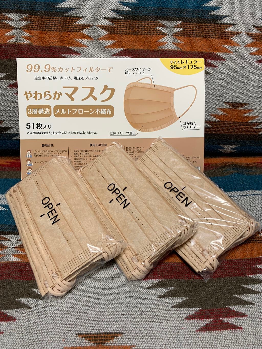 やわらかマスク 51枚入り/CICIBELLA/マスクを使ったクチコミ(1枚目)