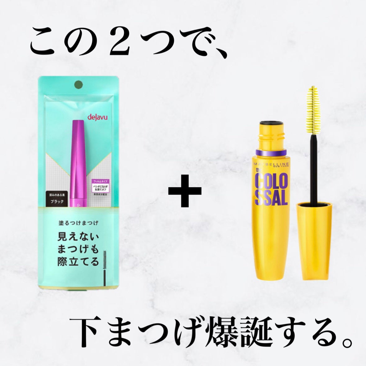 ボリューム エクスプレス マグナム ウォータープルーフ N/MAYBELLINE NEW YORK/マスカラを使ったクチコミ(1枚目)