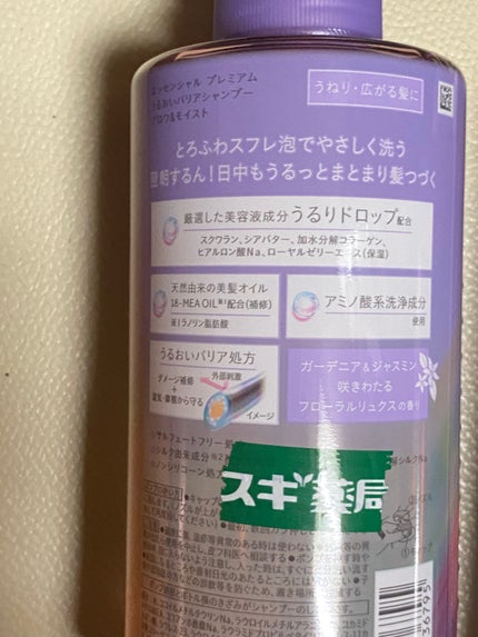 エッセンシャル プレミアム うるおいバリアシャンプー/コンディショナー グロウ&モイスト/エッセンシャル/市販シャンプーを使ったクチコミ(3枚目)