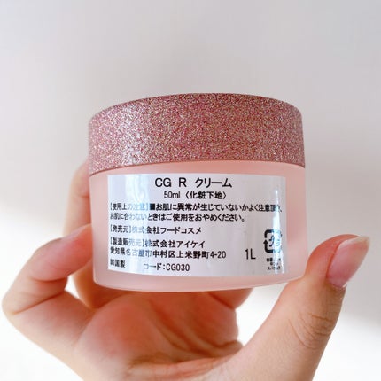 ロージー トーンアップクリーム /Colorgram/化粧下地を使ったクチコミ(3枚目)