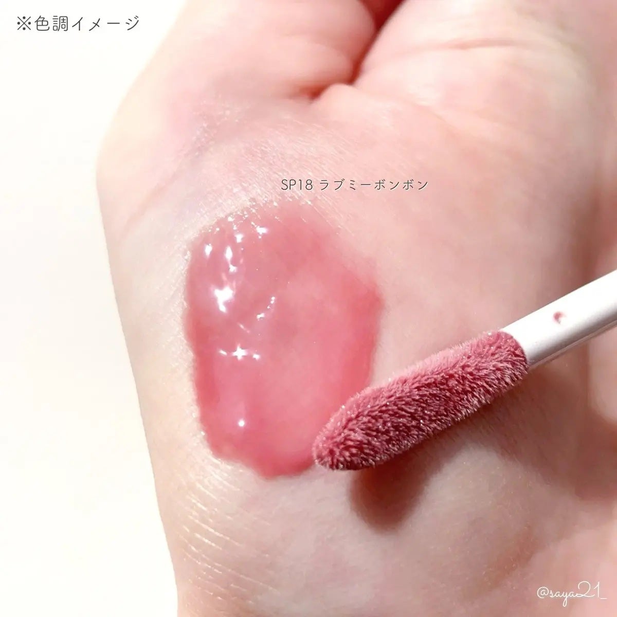 ちゅるリップランパー/muice/リッププランパーを使ったクチコミ(3枚目)