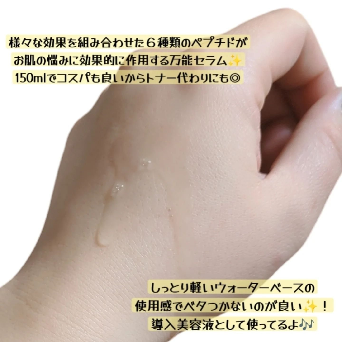 を使ったクチコミ（3枚目）