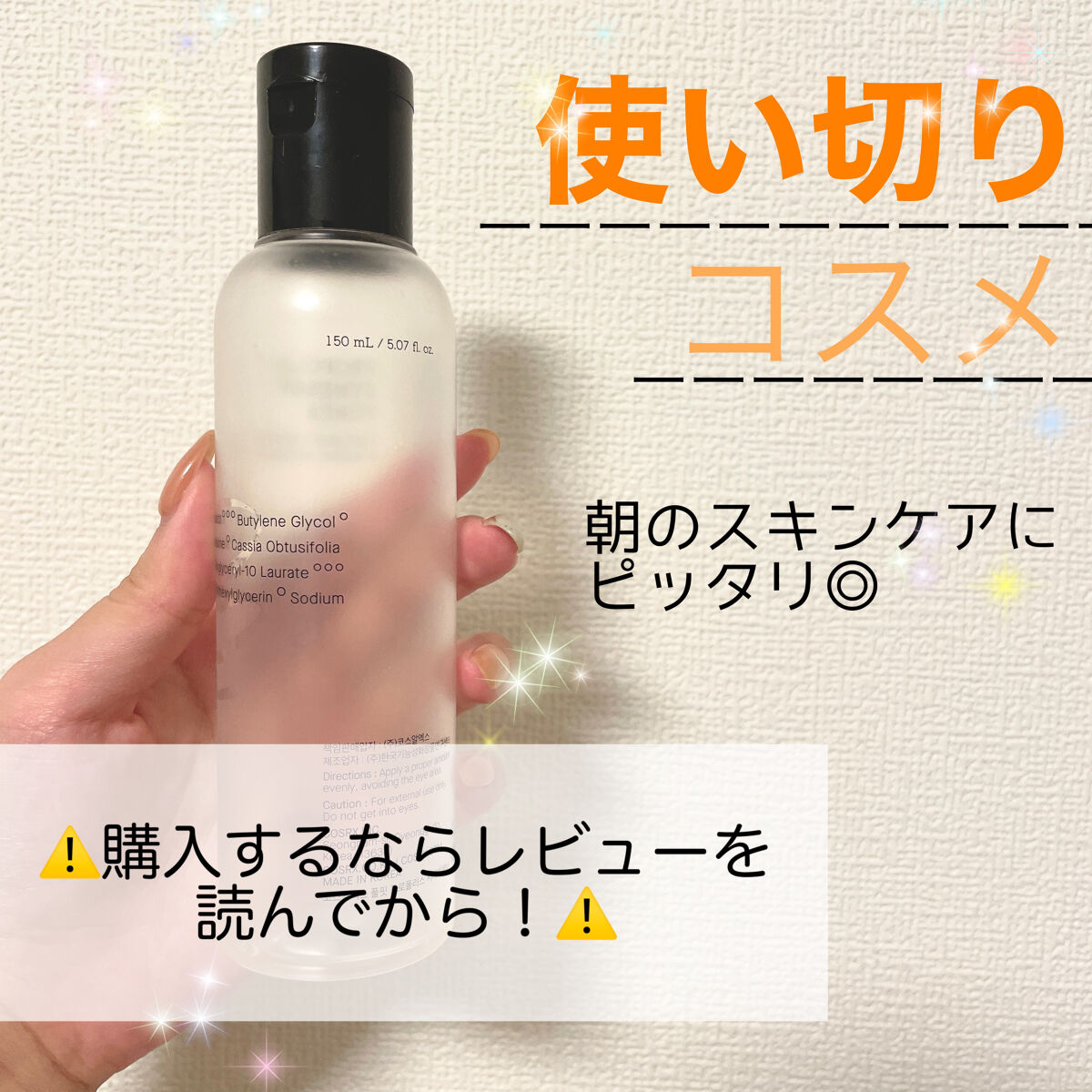 フルフィットプロポリスシナジートナー/COSRX/化粧水を使ったクチコミ（1枚目）