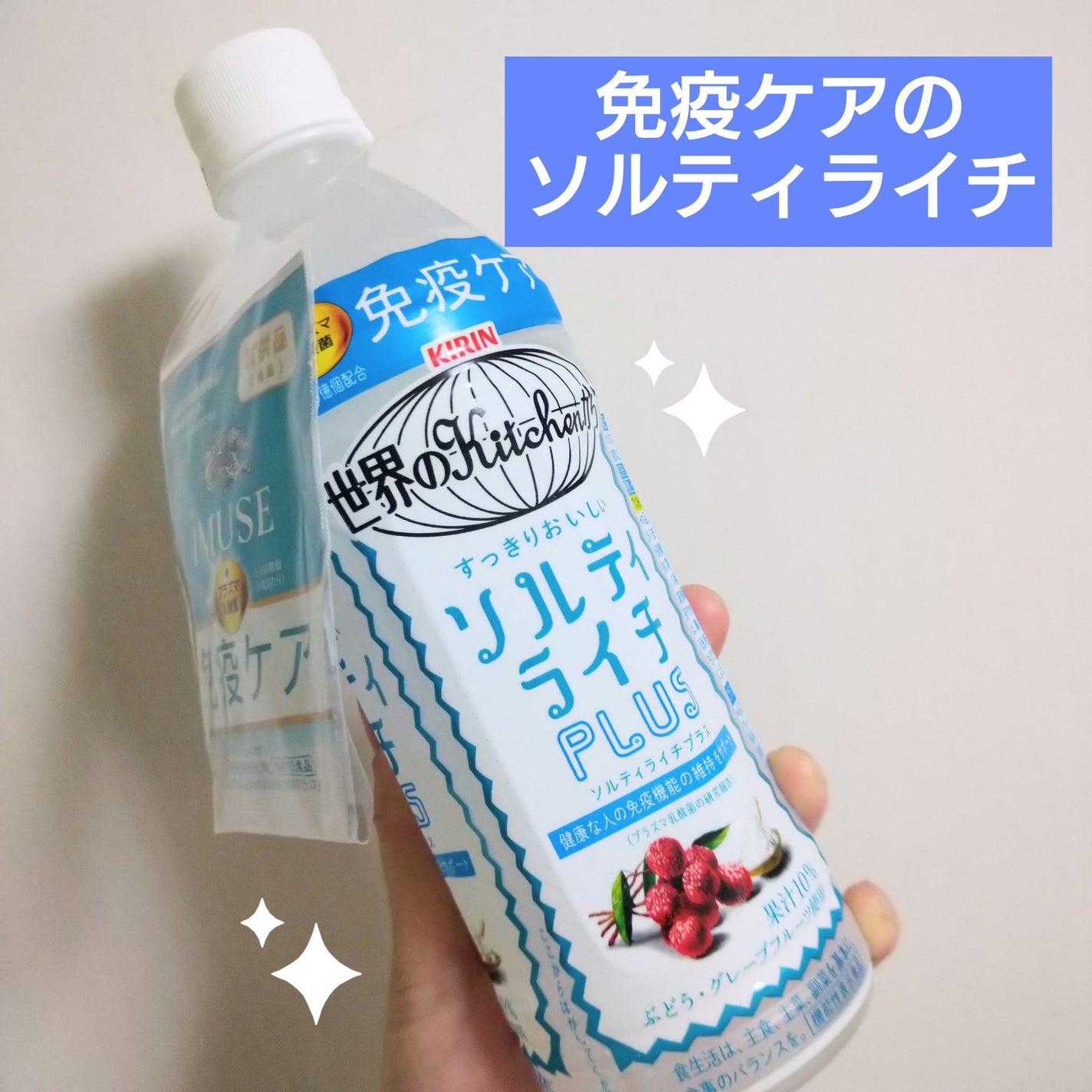 iMUSEプラズマ乳酸菌サプリメント/キリン/健康サプリメントを使ったクチコミ(1枚目)