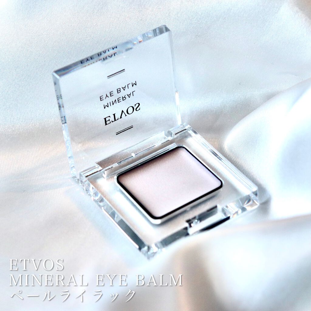 ミネラルアイバーム/エトヴォス/ジェル・クリームアイシャドウを使ったクチコミ(1枚目)