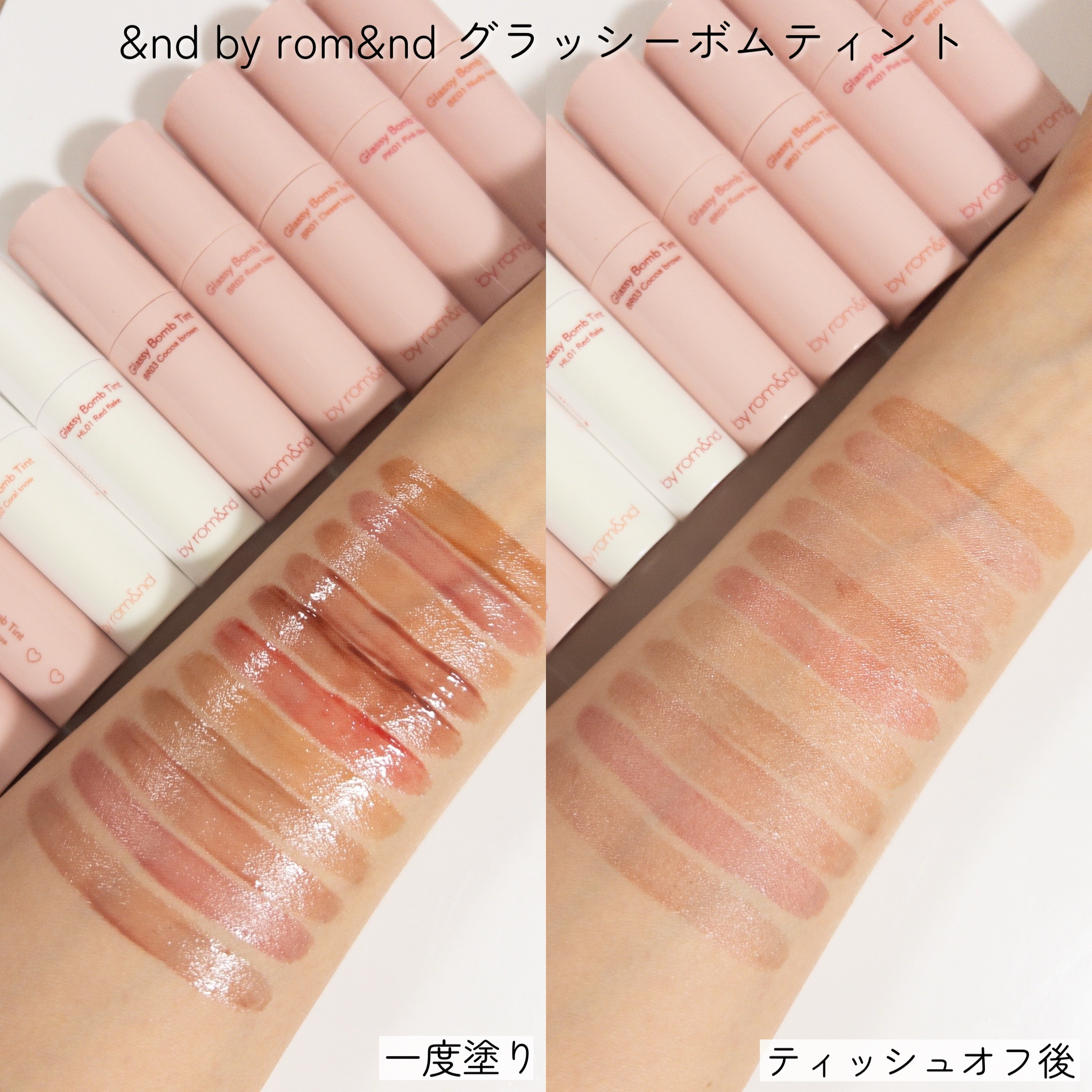 アンドバイロムアンド　グラッシーボムティント/&nd by rom&nd/リップティントを使ったクチコミ（3枚目）