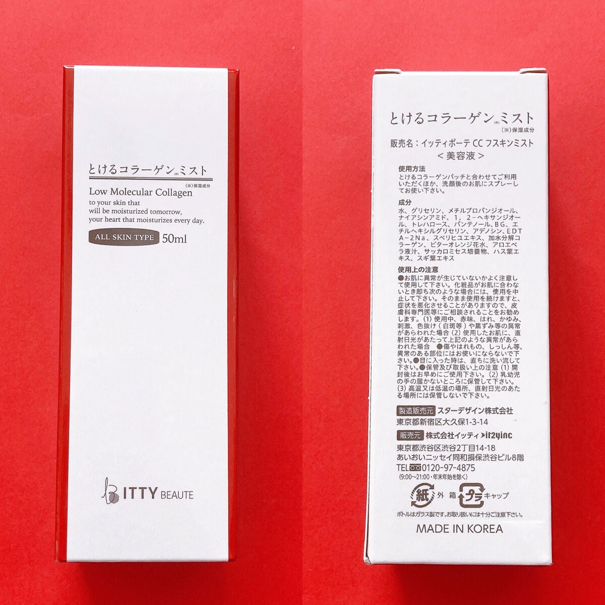 イッティ とけるコラーゲン/イッティ/美容液を使ったクチコミ(4枚目)