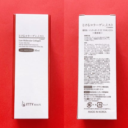 イッティ とけるコラーゲン/イッティ/美容液を使ったクチコミ(4枚目)