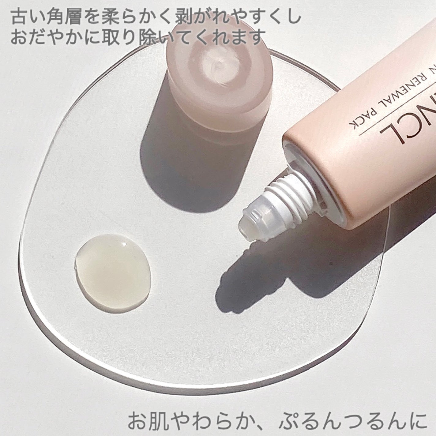 スキン リニューアルパック/ファンケル/洗い流すパック・マスクを使ったクチコミ(4枚目)