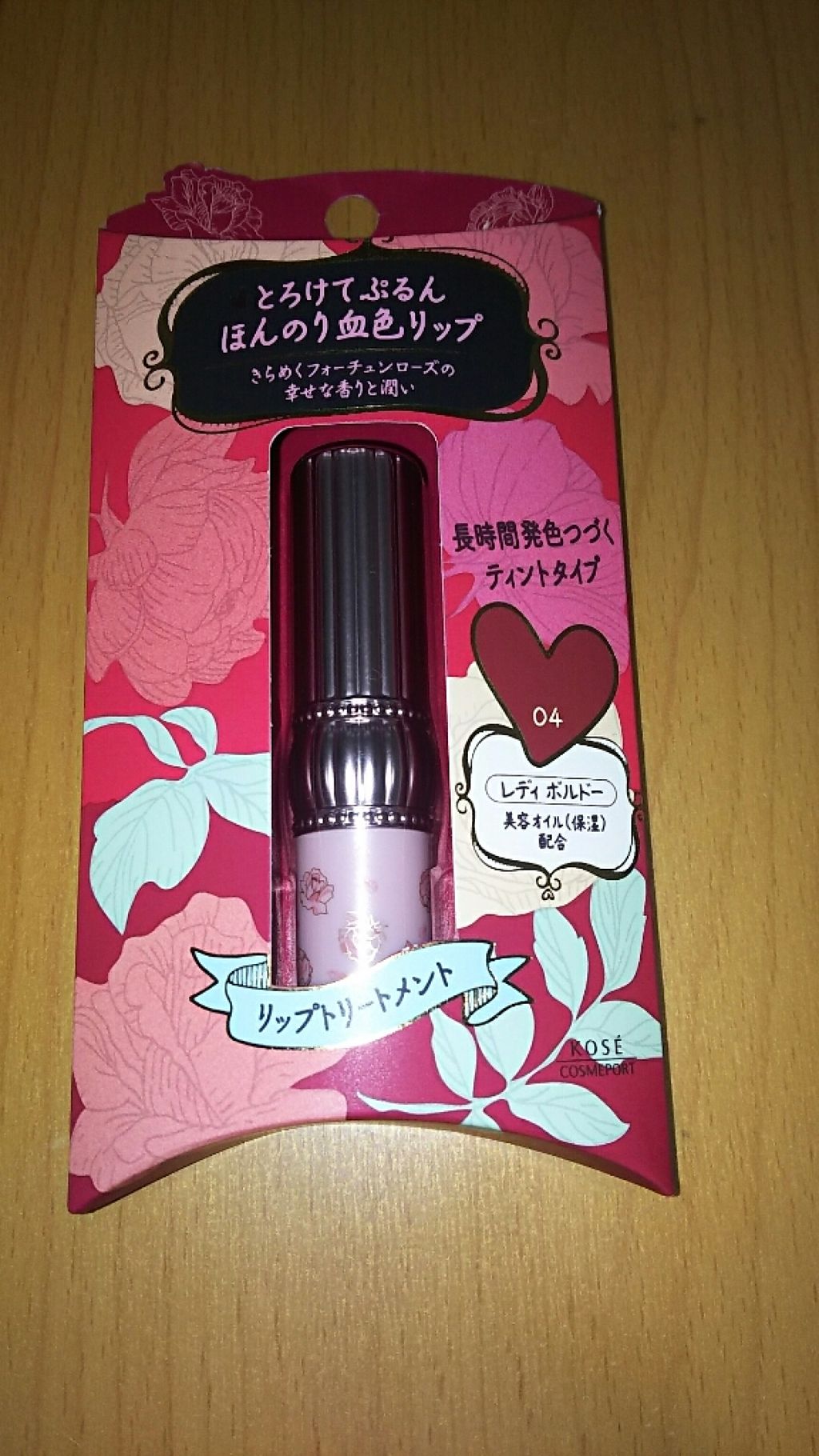 RH リップカラートリートメント/フォーチュン/リップケアを使ったクチコミ(1枚目)